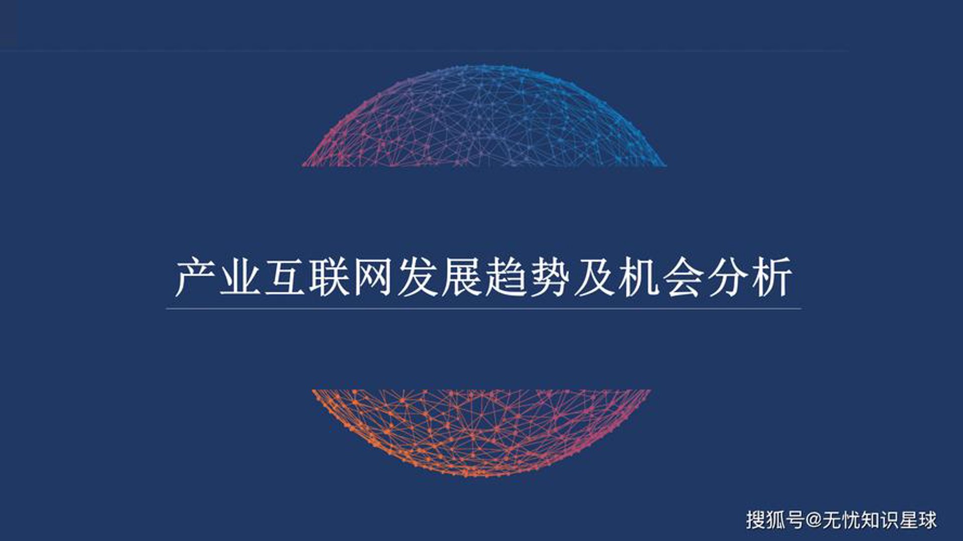讯火网络科技